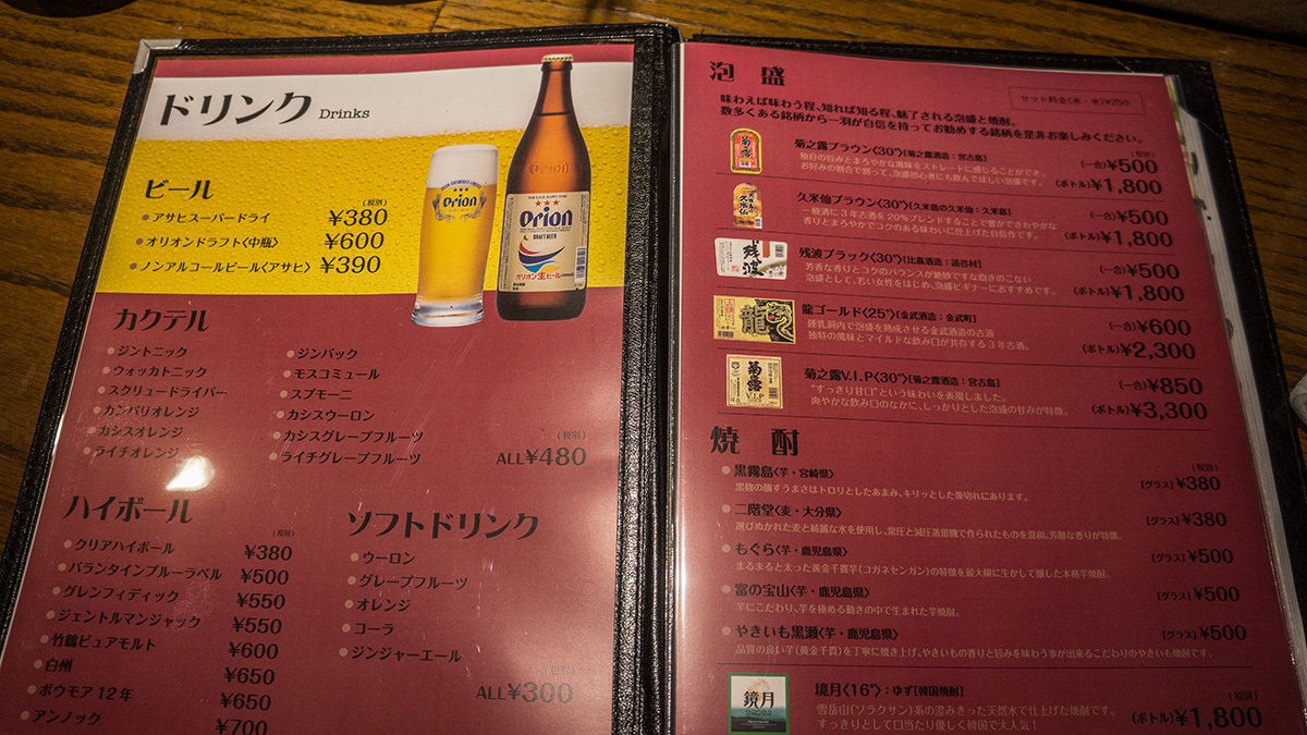 menu_drink_ichiwa.jpg