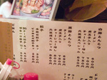 menu_genki.jpg