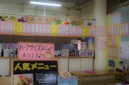 menu_honejiru_adan.jpg