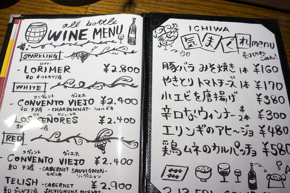 menu_sp_ichiwa.jpg