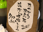 misoton_pop700_tatsuzo.jpg