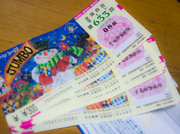 Takarakuji121216_sunfutenma.jpg