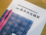 book_hanaui_ym.jpg