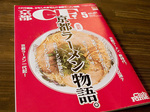 book_kyotocf_wara.jpg