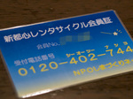 bycle_2card.jpg