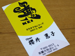 card_kei.jpg