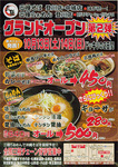 chirashi071013.jpg
