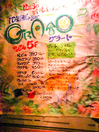 chirashi_garato.jpg
