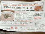 chirashi_shitei.jpg