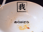 donburi_ga.jpg