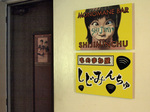 enter_shijiminchu.jpg