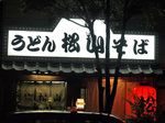 fasard_matyuyama.jpg