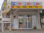 最強食堂浦西店の外観