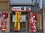 fasard_shioya.jpg