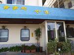 fasard_yama.jpg
