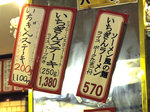 in_menu_ramen_z_nagos.jpg