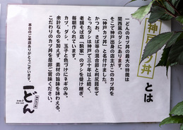 info_katsudon_ichidon.jpg