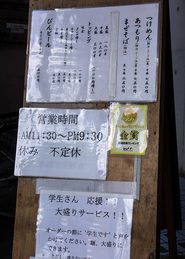 info_menu_sanchikuju.jpg