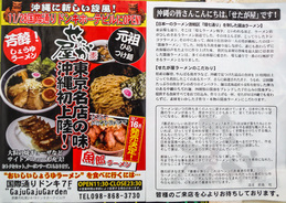 info_setagaya.jpg