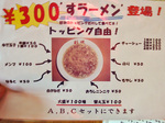 info_suramen_sairyu.jpg