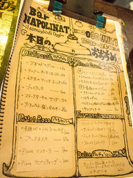 menu121217_napolinato.jpg