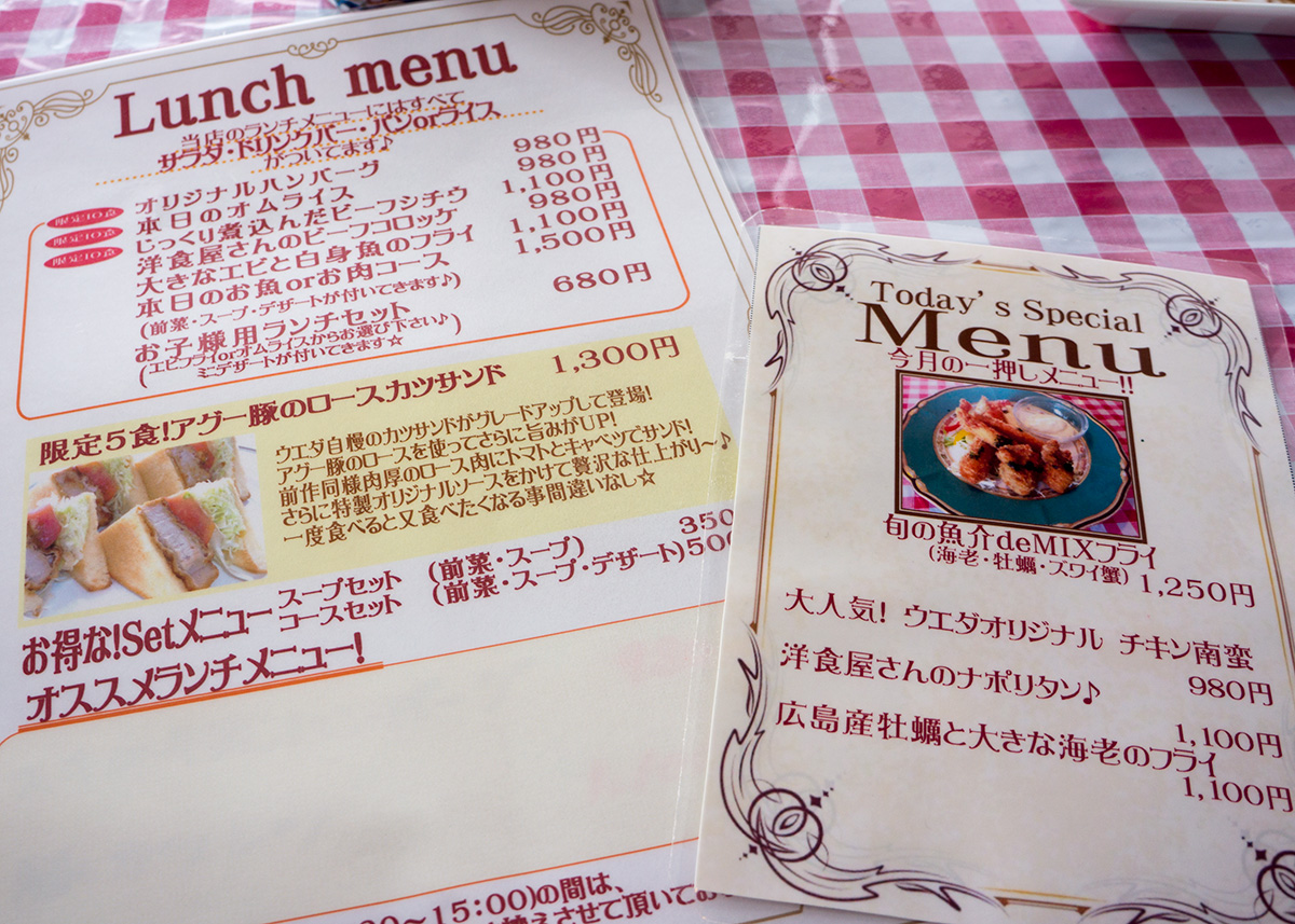 menu140208_ueda.jpg