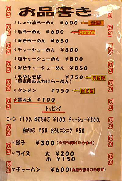 menu1_sairyu.jpg