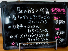 menu2_beans_tohu.jpg