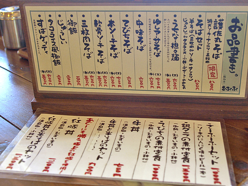 menu2_safufu.jpg