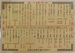 menu2_sapporoya.jpg