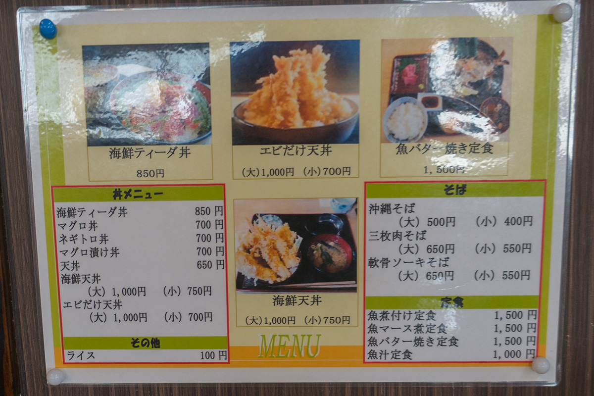 太陽 てぃーだ の魚のバター焼きと海鮮天丼again おきぐる 沖縄タウン情報