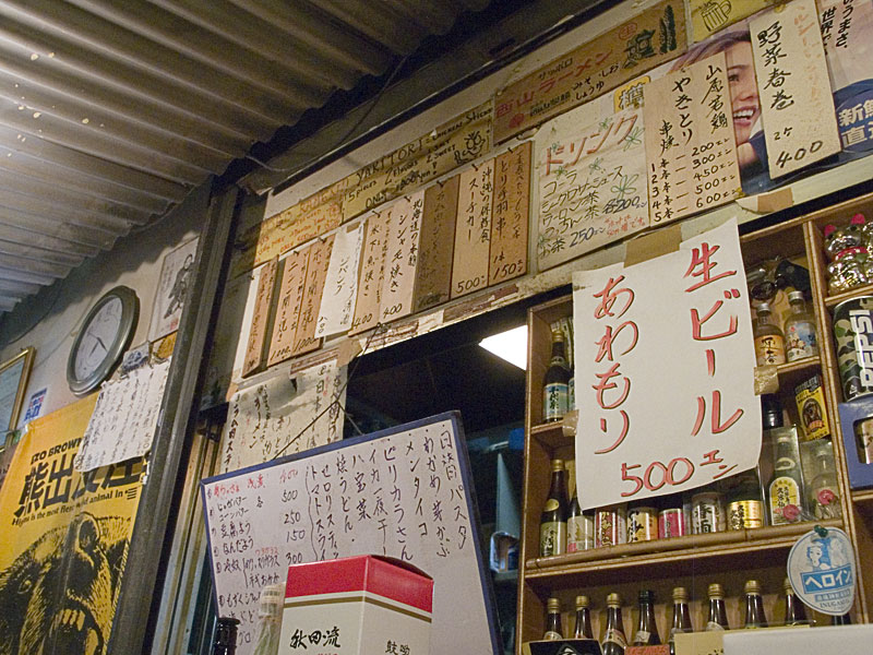 menu2_yone.jpg