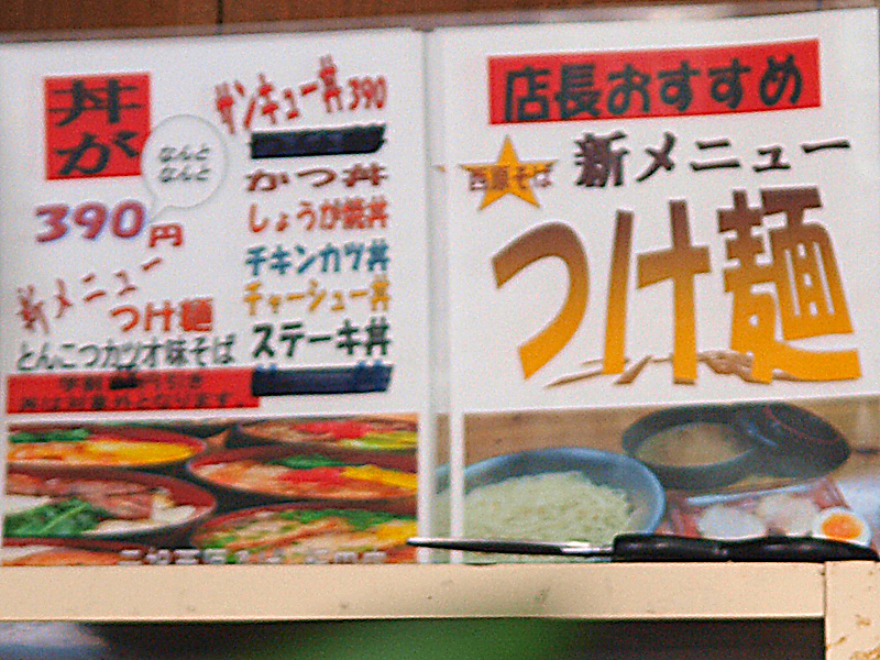 menu39_nsoba.jpg
