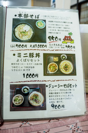 menu3_motobusoba.jpg
