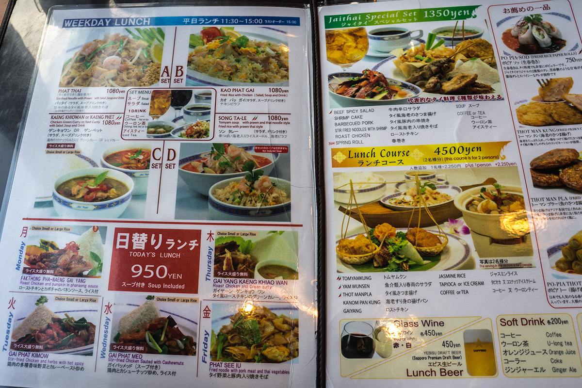 menu3lunch_jaithai.jpg