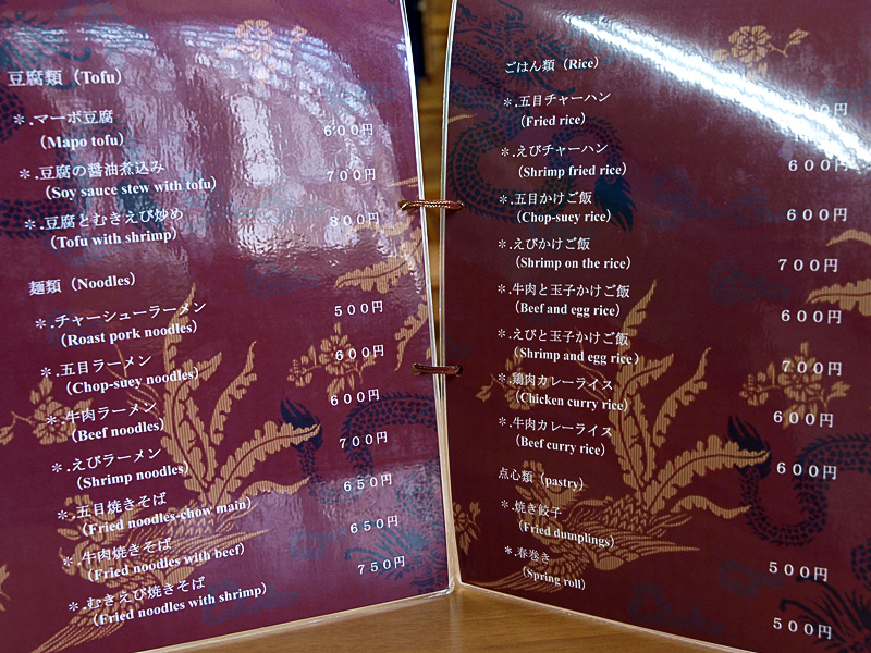menu_02men_chojo_h.jpg