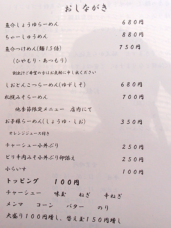 menu_aguri.jpg