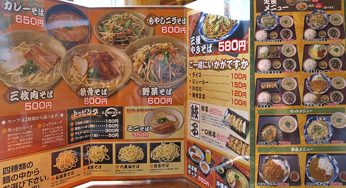 menu_all_3gokusoba.jpg