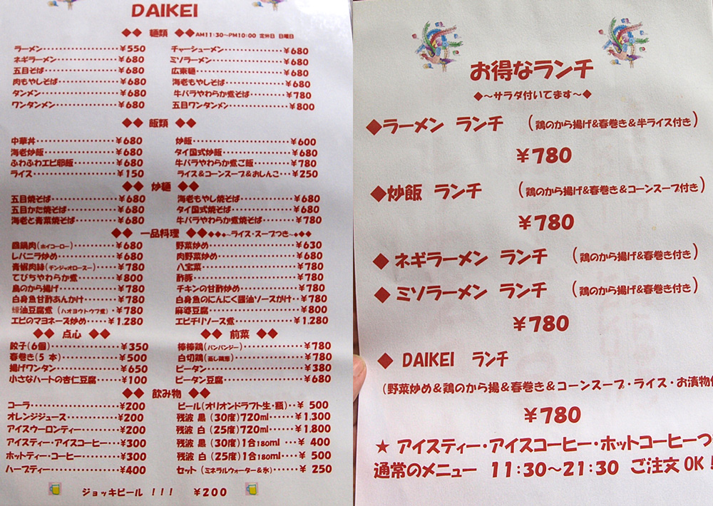 menu_all_daikei.jpg
