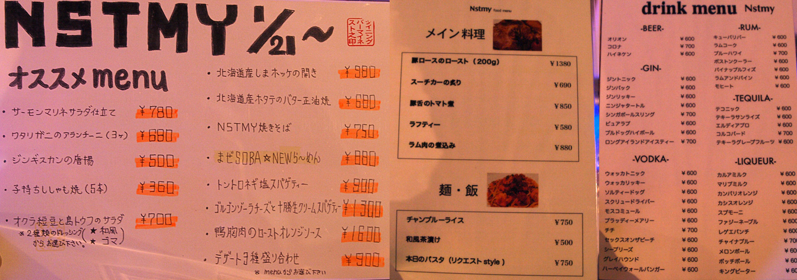 menu_all_nstmy.jpg