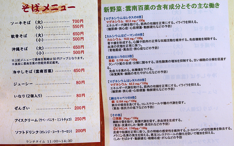menu_all_sakaya.jpg
