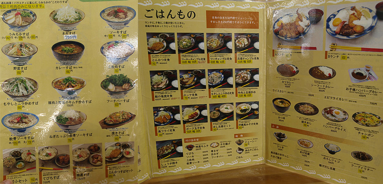 menu_all_umichika.jpg
