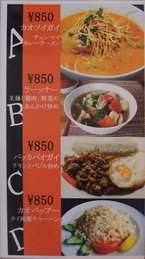 menu_aridoi.jpg