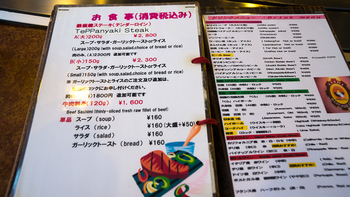 menu_asahi_rest.jpg