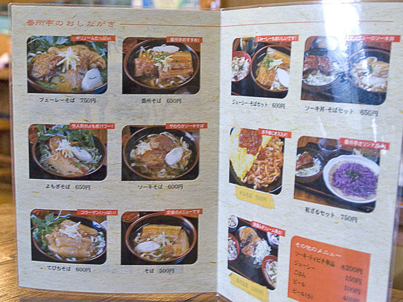 menu_banju.jpg
