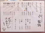 menu_chiku.jpg