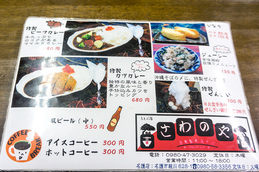 menu_curry_sawanoya.jpg