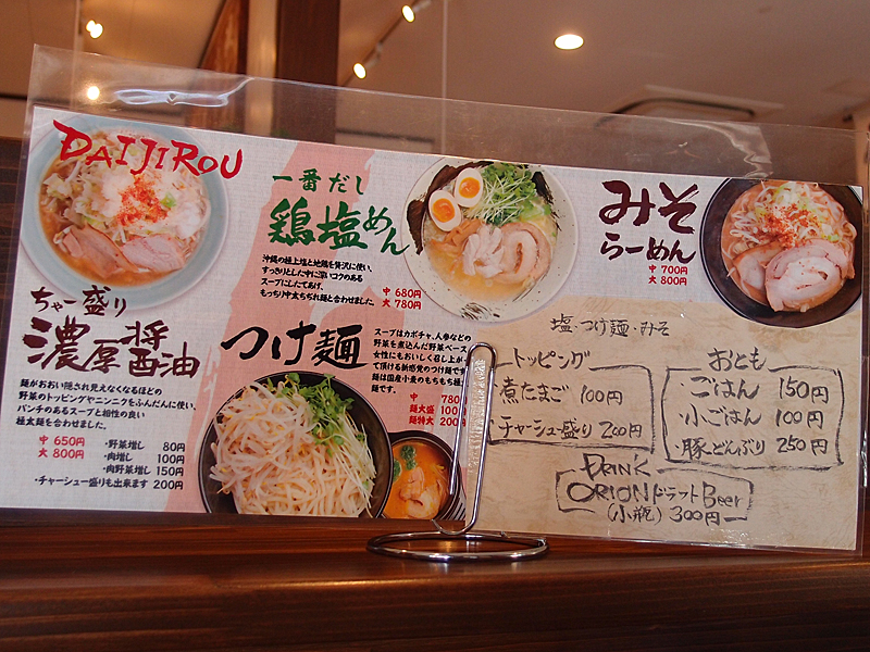 menu_daijiros.jpg