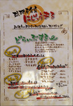 menu_drive_thru_nijumaru.jpg