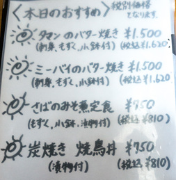menu_fish_141019_sandwichsharpe.jpg